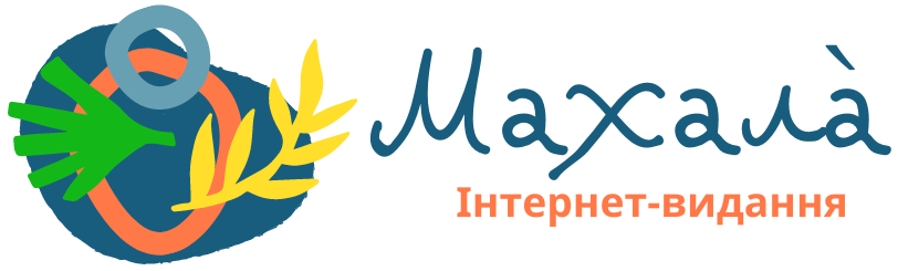 https://mahala.com.ua/wp-content/uploads/2020/09/logo-e1601386822607.png