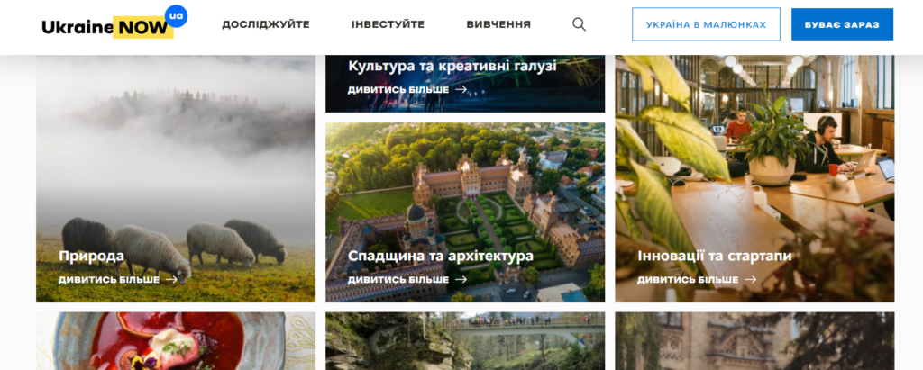 ТЕПЕР УКРАЇНА МАЄ СВІЙ ОФІЦІЙНИЙ САЙТ