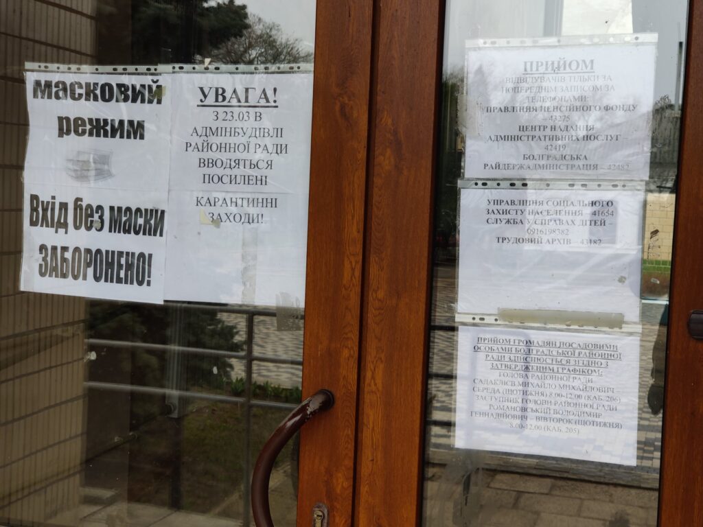 В АДМИНЗДАНИИ БОЛГРАДСКОГО РАЙОННОГО СОВЕТА ВВОДИТСЯ ОСОБЫЙ РЕЖИМ РАБОТЫ