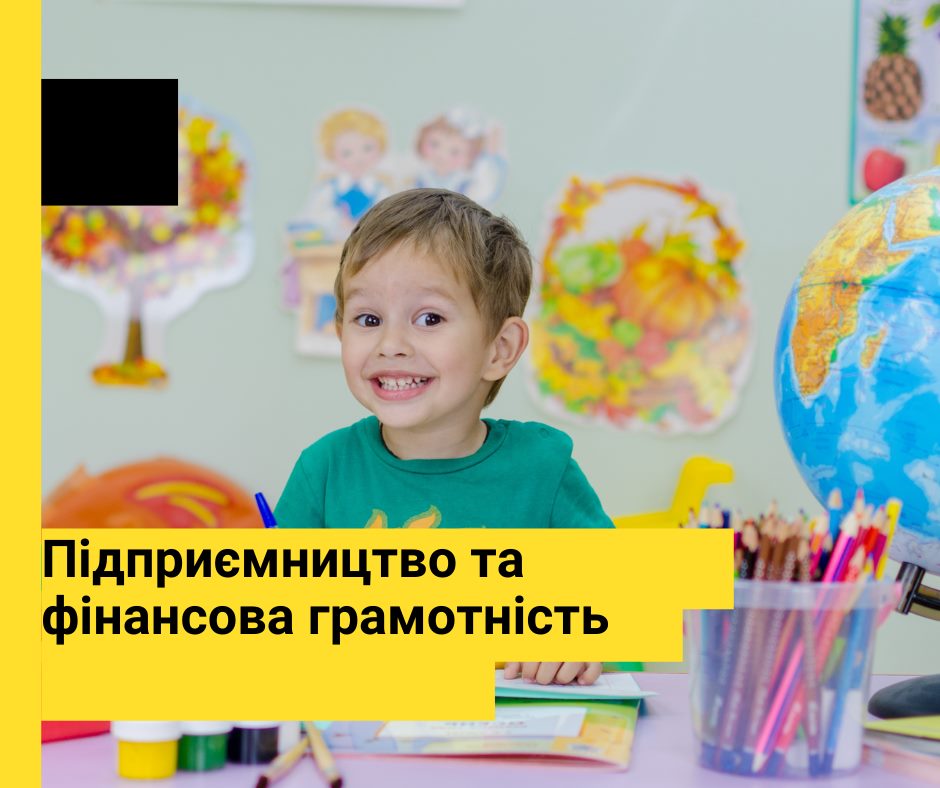 БУДУТ ЛИ В ШКОЛАХ БОЛГРАДСКОГО РАЙОНА ОБУЧАТЬ ФИНАНСОВОЙ ГРАМОТНОСТИ? И НУЖНО ЛИ ЭТО УЧЕНИКАМ?
