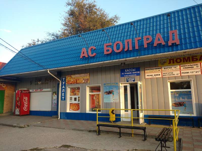 В БОЛГРАДСКОМ РАЙОНЕ ПОДНИМАЕТСЯ ПРОЕЗД