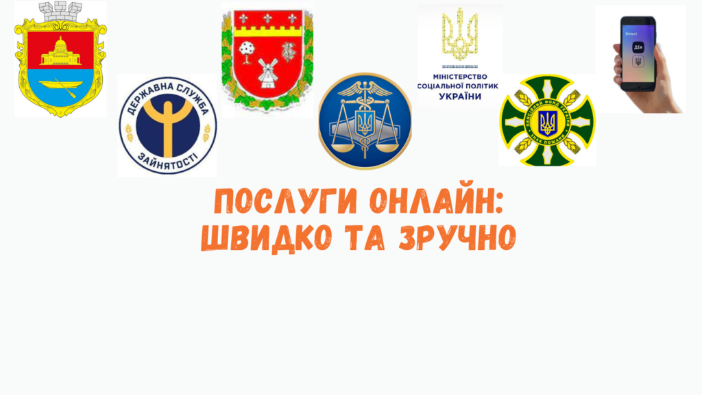 ДЕ У БОЛГРАДІ МОЖНА ЗАПИСАТИСЯ У ЧЕРГУ ОНЛАЙН: ДО ЛІКАРЯ, У ДИТСАДОК І НЕ ТІЛЬКИ