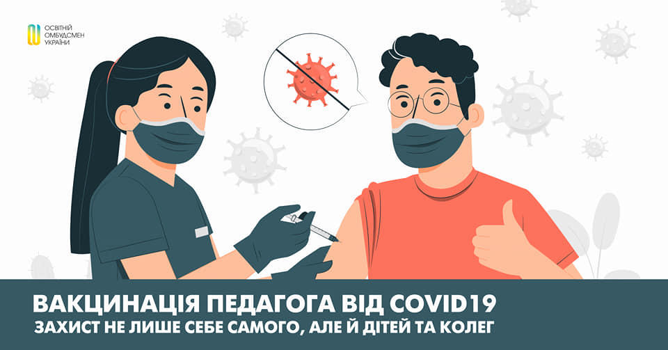 В БОЛГРАДСКОМ РАЙОНЕ УЧИТЕЛЯ НЕ СПЕШАТ ПРИВИВАТЬСЯ ОТ COVID-19: УЧЕБНЫМ ЗАВЕДЕНИЯМ ОПЯТЬ ГРОЗИТ «ДИСТАНЦИОНКА»