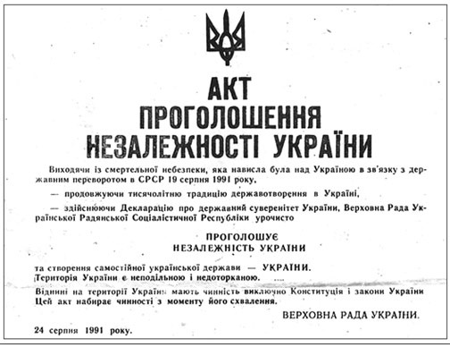 ТРИДЦАТЬ ЛЕТ НЕЗАВИСИМОСТИ  УКРАИНЫ: КАК В БОЛГРАДСКОМ РАЙОНЕ ГОЛОСОВАЛИ ЗА НЕЗАВИСИМОСТЬ?