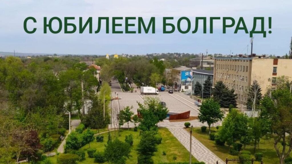 200 ЛЕТ ГОРОДУ ИЗОБИЛИЯ