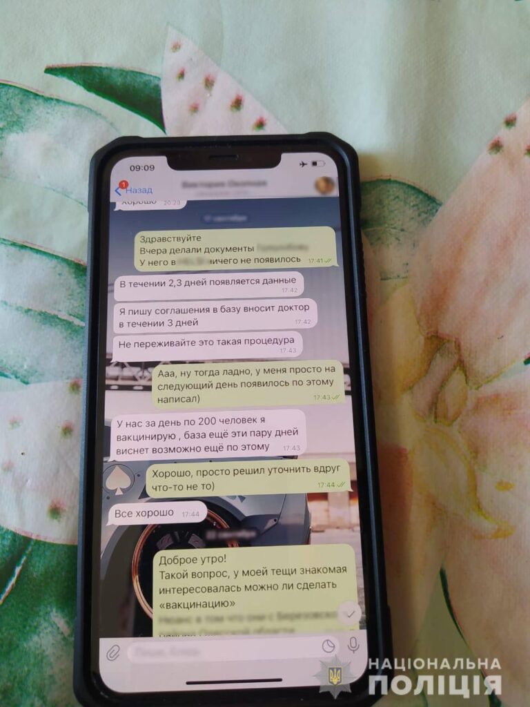 В ОДЕССЕ «ФЕЙКОВЫЕ» СЕРТИФИКАТЫ РАЗЛЕТАЛИСЬ КАК ГОРЯЧИЕ ПИРОЖКИ ПО 200 ШТУК В ДЕНЬ: ПРАВООХРАНИТЕЛИ ЗАДЕРЖАЛИ ПРОДАВЦОВ