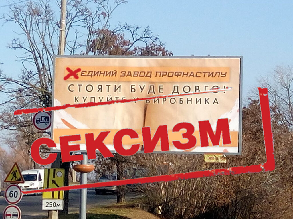 В РЕКЛАМЕ БОЛЬШЕ НЕ ДОЛЖНО БЫТЬ СЕКСИЗМА И ГЕНДЕРНОГО НЕРАВЕНСТВА: ВСТУПИЛИ В СИЛУ НОВЫЕ ТРЕБОВАНИЯ