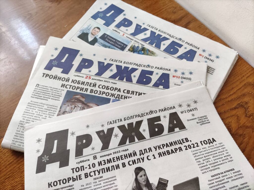 НА КАКОМ ЯЗЫКЕ ПОКА БУДУТ ИЗДАВАТЬСЯ ГАЗЕТЫ ЮГА ОДЕССКОЙ ОБЛАСТИ?