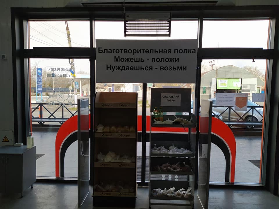 В КИЛИЙСКОЙ ГРОМАДЕ В МАГАЗИНАХ ЗАРАБОТАЛИ ПОЛКИ БЛАГОТВОРИТЕЛЬНОЙ ПОМОЩИ