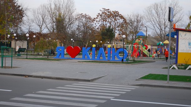 В КИЛИЙСКОЙ ГРОМАДЕ ЕСТЬ ВСЕ, КРОМЕ ТОПЛИВА НА ЗАПРАВКАХ