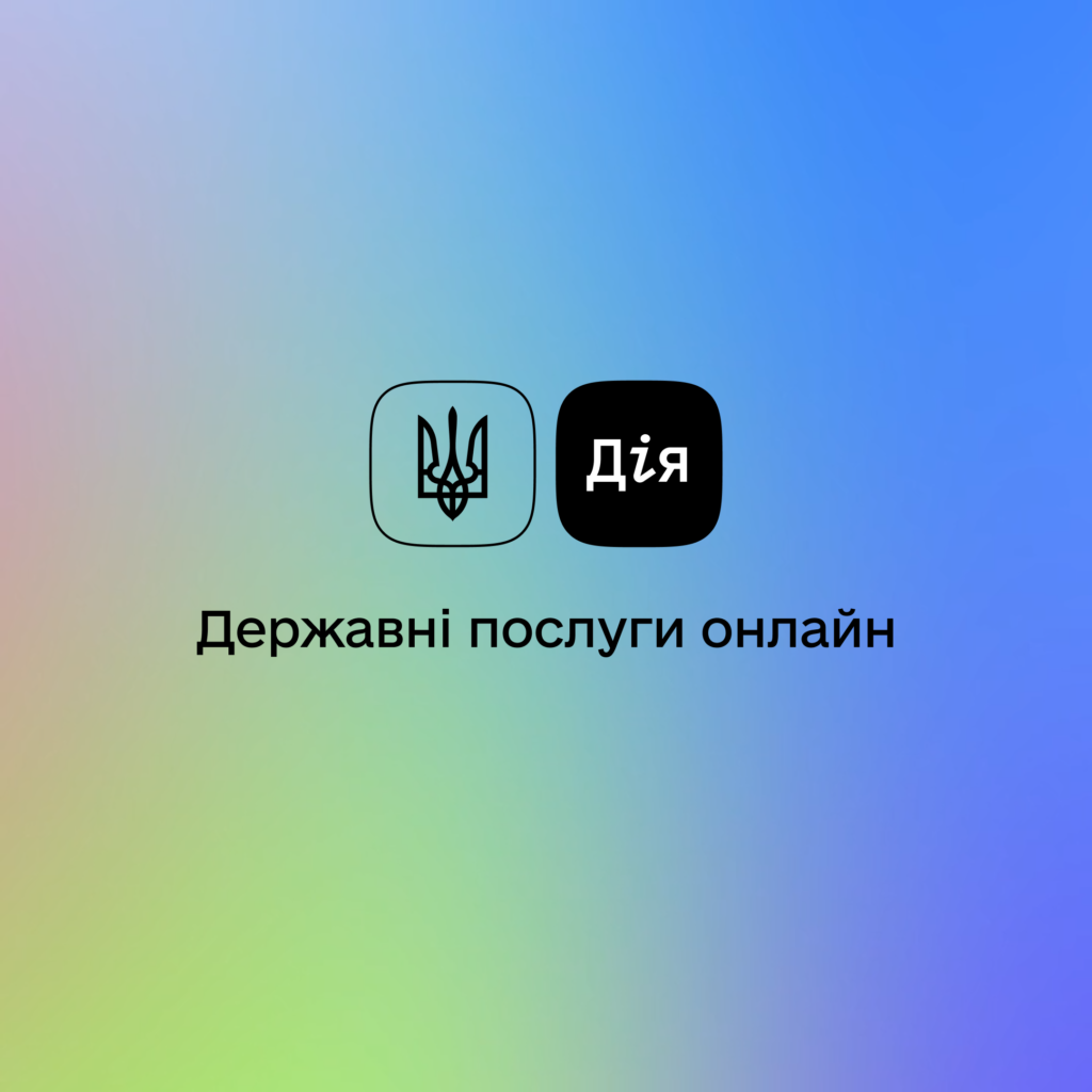 В “ДІЇ” ТЕПЕР МОЖНО ОТРИМАТИ СТАТУС ВНУТРІШНЬО ПЕРЕМІЩЕНОЇ ОСОБИ