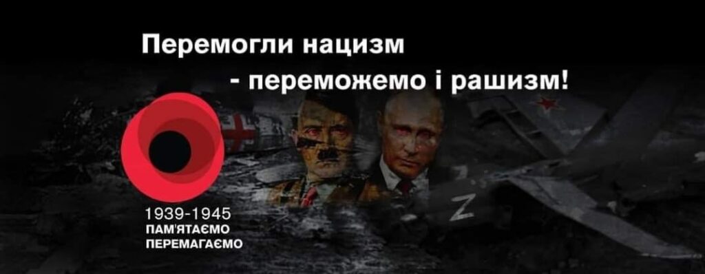 Велика Вітчизняна чи Друга світова війна? Розвінчуємо “переможній” міф