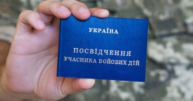 РОЗШИРЕНО ПЕРЕЛІК ОСІБ, ЯКІ МОЖУТЬ ОТРИМАТИ СТАТУС УЧАСНИКА БОЙОВИХ ДІЙ