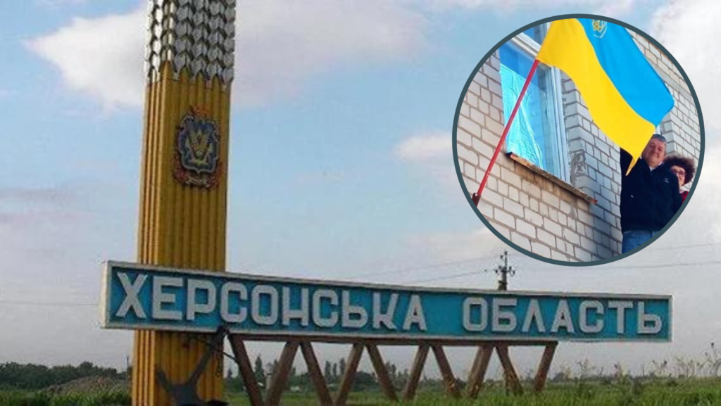 ОФІЦІЙНО: ЗСУ ЗВІЛЬНИЛИ ВІСІМ НАСЕЛЕНИХ ПУНКТІВ НА ХЕРСОНЩИНІ