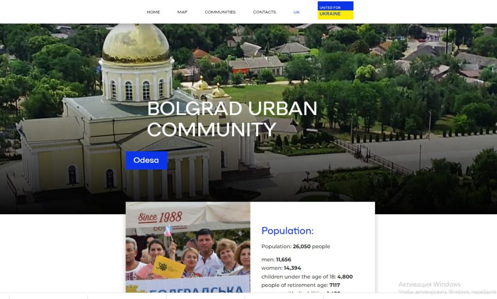 БОЛГРАДСЬКА ГРОМАДА ШУКАЄ ПАРТНЕРІВ ДЛЯ СПІВПРАЦІ ЗАВДЯКИ МІЖНАРОДНОМУ ПРОЄКТУ ЗІ ШВЕЦІЇ