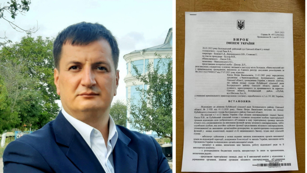 БОЛГРАДСЬКИЙ СУД ВИНІС РІШЕННЯ ЩОДО КУБЕЙСЬКОГО СІЛЬСЬКОГО ГОЛОВИ: В ЧОМУ ЙОГО ЗВИНУВАТИЛИ І ЧИ ПОСТАВЛЕНА КРАПКА В ЦІЙ СПРАВІ