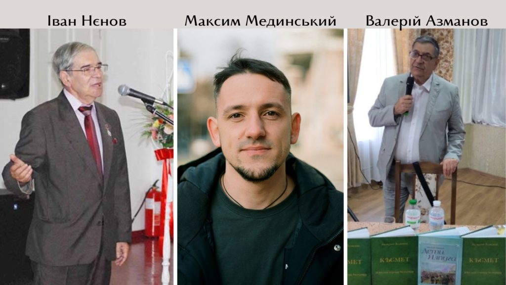 Про війну, історію та вірність присязі: письменники Болграда Максим Мединський,  Іван Нєнов, Валерій Азманов