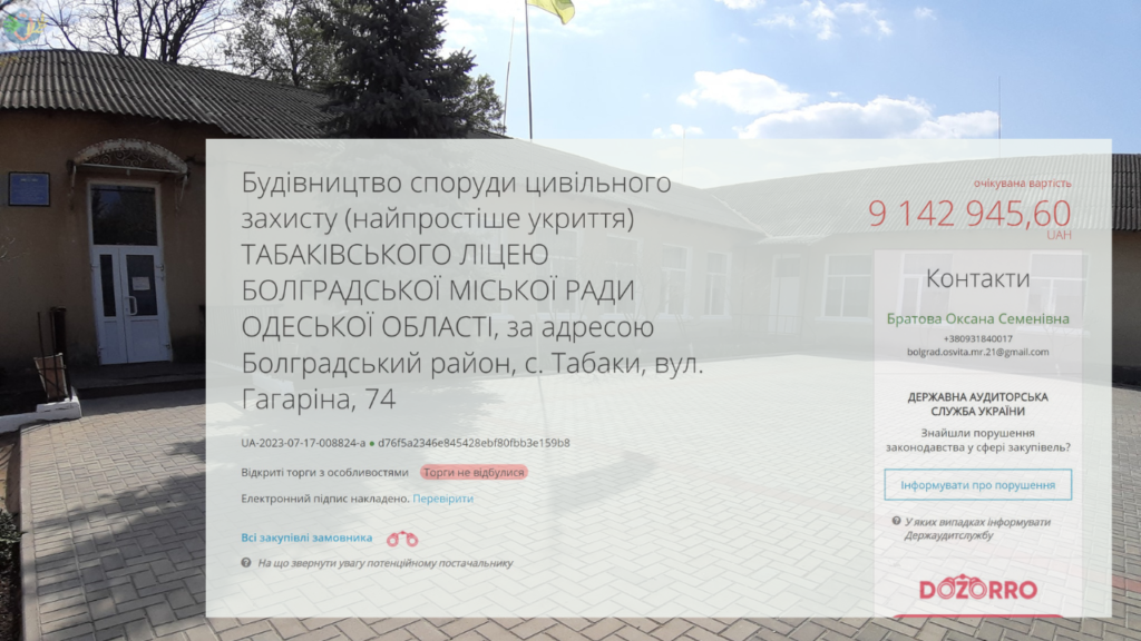 Будівництво укриття в Табаківському ліцеї відкладається: в чому причина