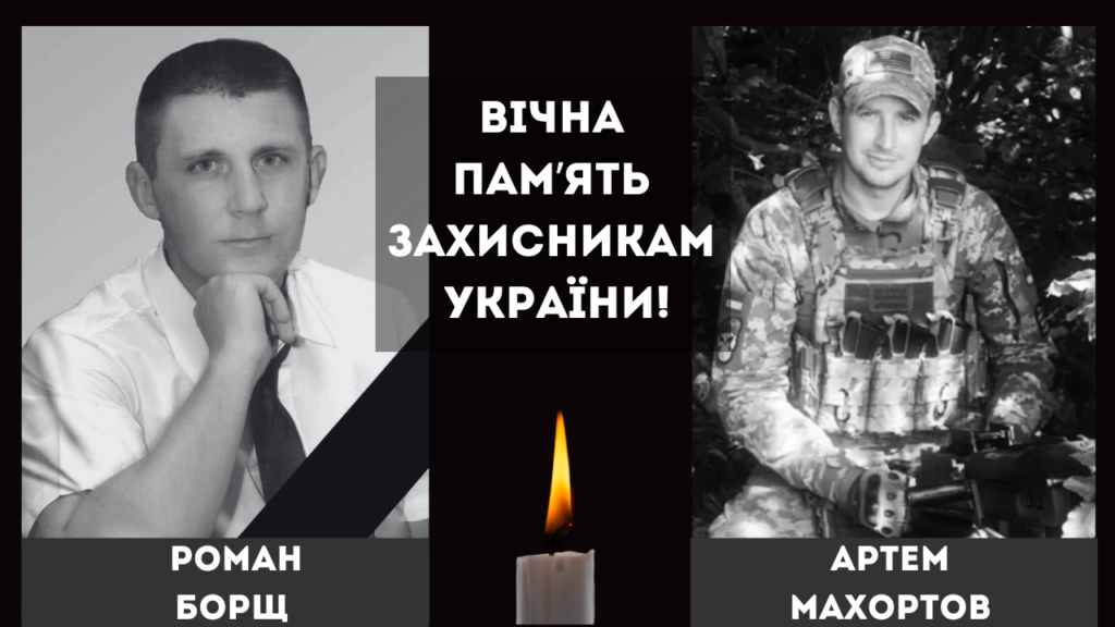 Ізмаїльський район втратив одразу двох воїнів: війна забрала життя Романа Борща та Артема Махортова