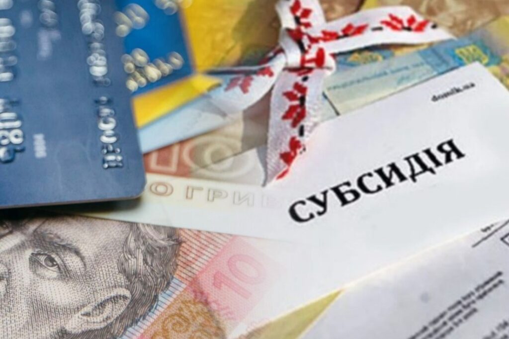 Як призначатимуть субсидію на опалювальний сезон 2023-2024: все, що потрібно знати
