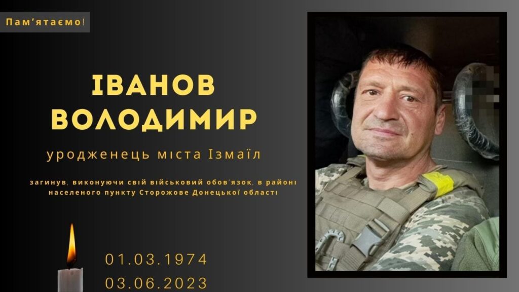 Памʼяті тих, кого вбила Росія: Іванов Володимир