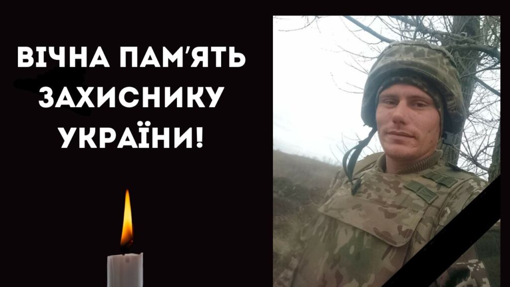 Ми завжди пам’ятатимемо цю посмішку: на війні загинув захисник з Плахтіївської громади Сергій Пітько