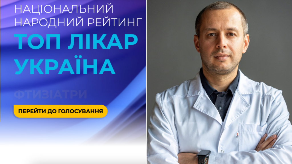 Медик з міста Арциз змагається за звання «Топ-лікар України»: як підтримати 