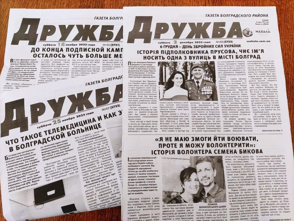 Топ-5 аргументів, чому треба виписати газету «Дружба» на наступний рік