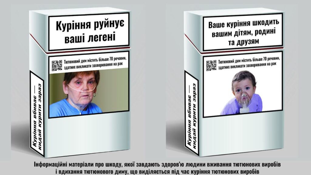 В Україні відсьогодні по-новому маркуватимуть пачки сигарет: що зміниться? (Фото)