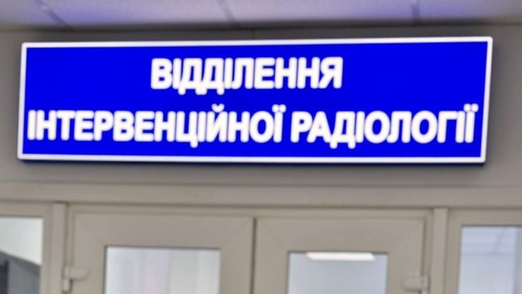 В Ізмаїльській лікарні незабаром відкриють відділення інтервенційної радіології