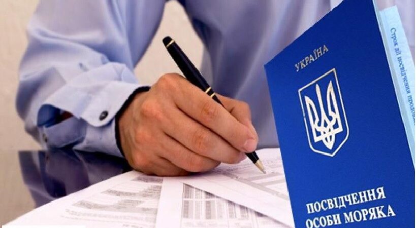 В Україні з 1 січня 2024 року збільшилась вартість морських документів: ціни