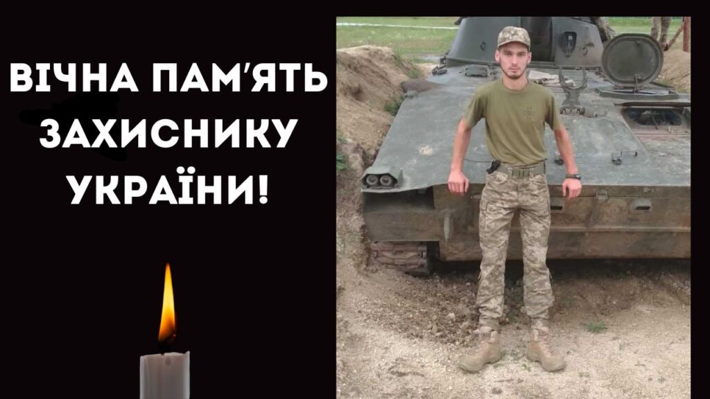 Ізмаїльський район у жалобі: на війні загинув молодий захисник Владислав Шестов