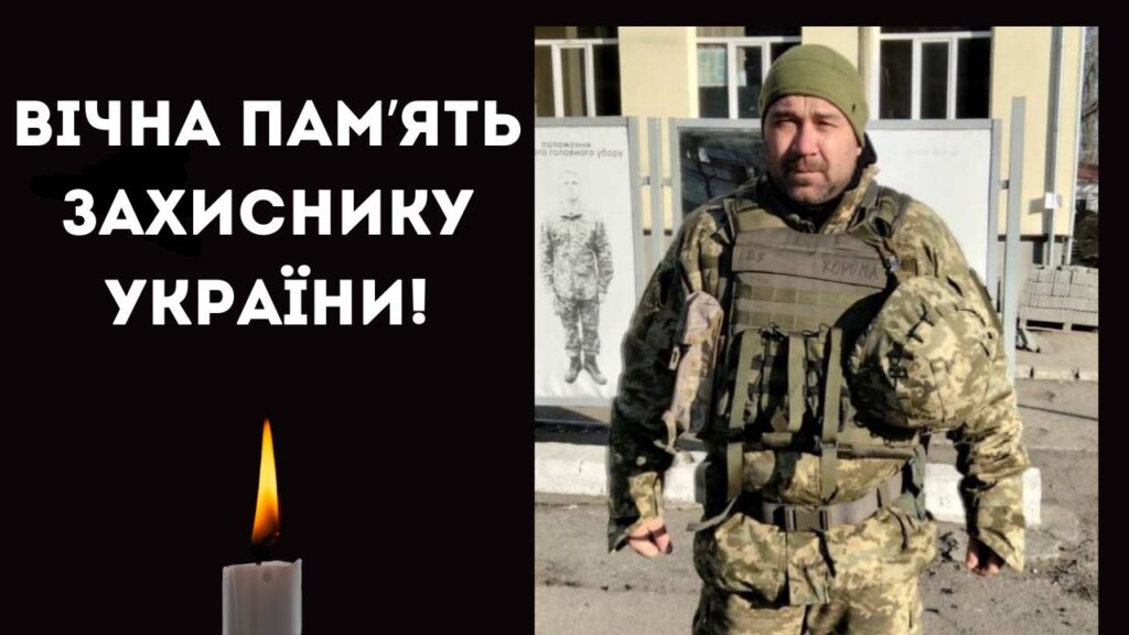 У боях за Авдіївку загинув захисник з Болградського району Дмитро Корома