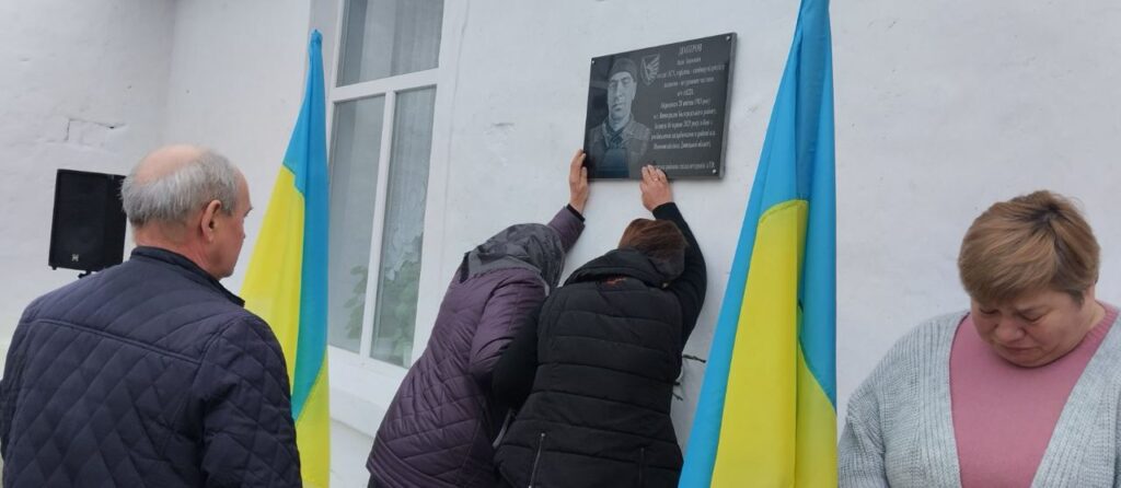 В селі Виноградне відкрили меморіальну дошку на честь загиблого воїна Дімітрова Івана 