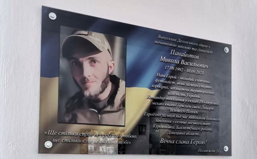 В Арцизькій громаді встановили пам’ятну дошку на честь загиблого воїна