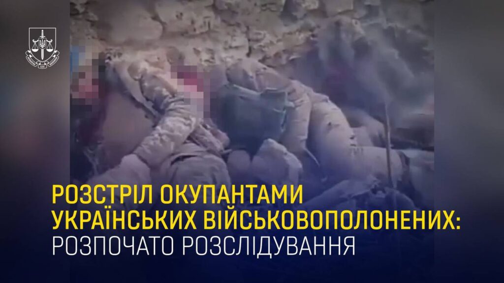Розстріл українських військових біля села Кринки: у Силах оборони розповіли, навіщо росіяни опублікували відео