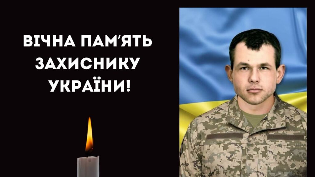 На фронті загинув уродженець Саратщини Петренко Іван