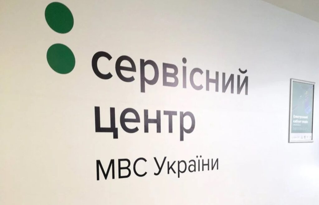 В Арциз Болградського району повертаються послуги сервісного центру ГСЦ МВС