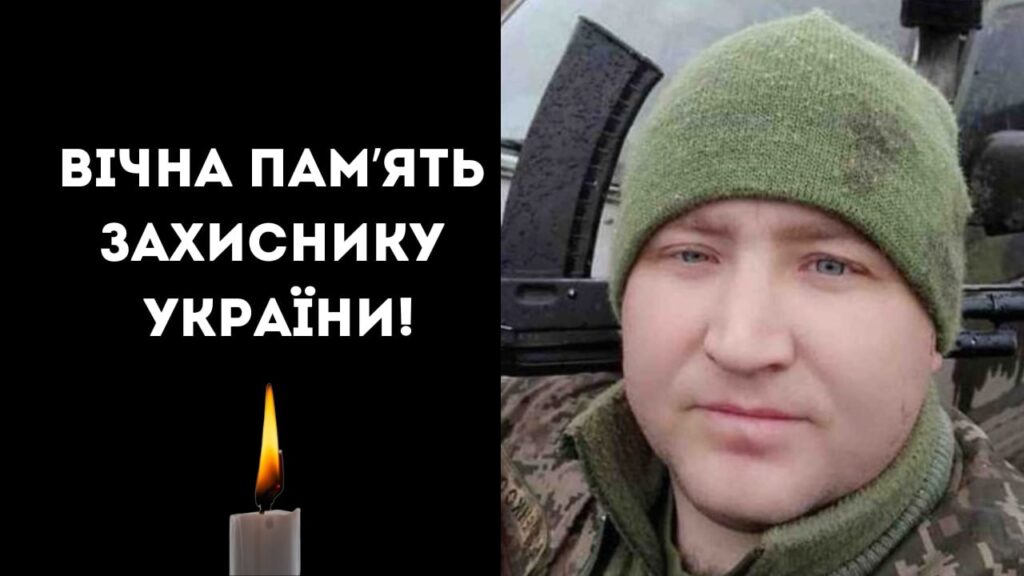 Болградська громада у жалобі: в Донецькій області загинув мешканець села Оксамитне