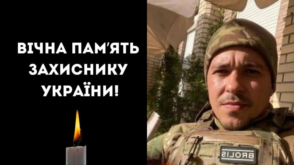 В Татарбунарській громаді повідомили про смерть воїна, який вважався зниклим безвісти