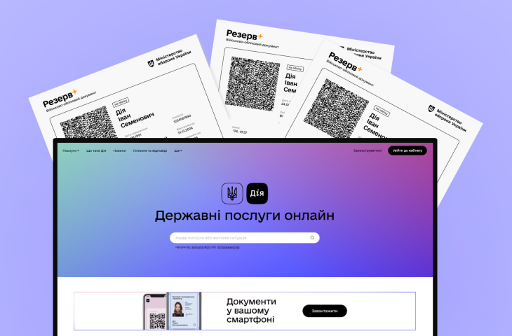 Військово-обліковий документ тепер можливо оформити на порталі Дія: як це зробити