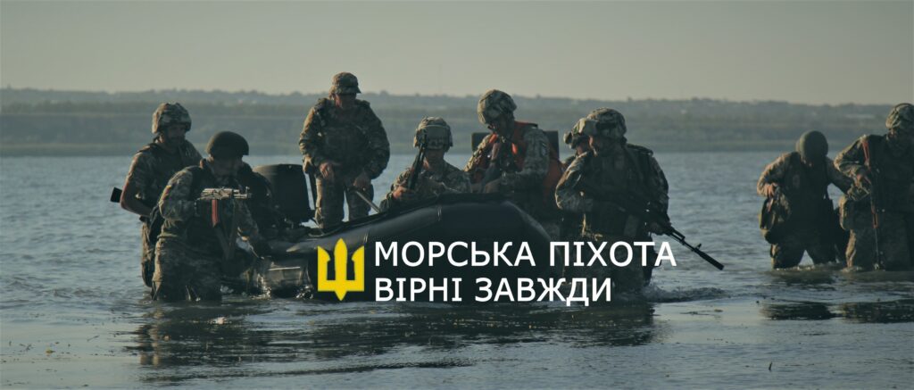 35 окрема бригада морської піхоти імені контр-адмірала Михайла Остроградського святкує День заснування