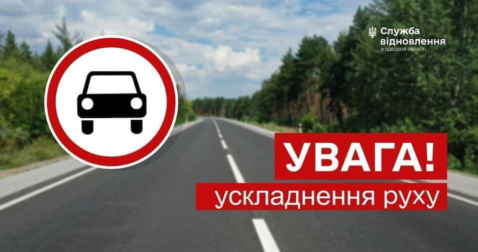 В Болградському районі перекрито рух на залізничному переїзді