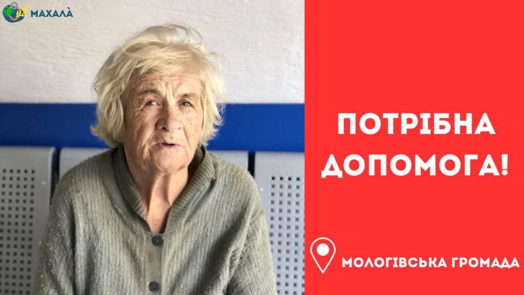 Поліцейські Білгорода-Дністровського розшукують родичів літньої жінки (ОНОВЛЕНО)