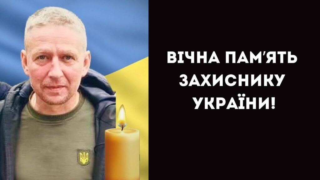 У боях на Херсонщині зупинилося серце військового з Білгород-Дністровського району 