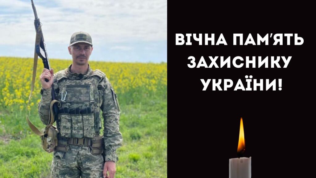 На війні загинув захисник з Ізмаїльського району 