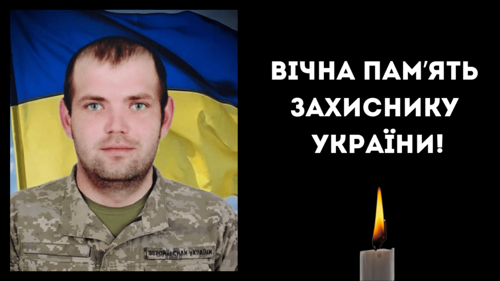 У лікарні від важких поранень помер захисник з Білгород-Дністровського району 