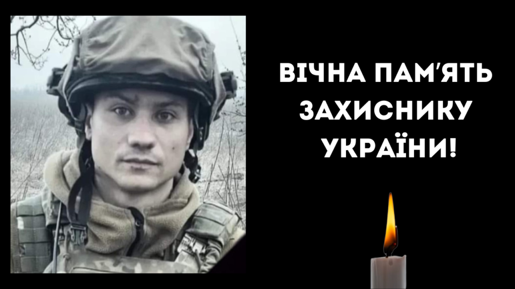 На фронті загинув воїн з Білгород-Дністровського району