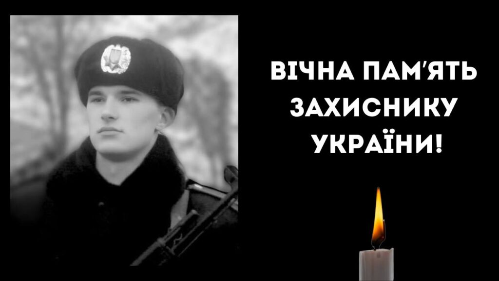 Ізмаїл не знімає жалоби: додому на щиті повертається захисник Сергій Климець 