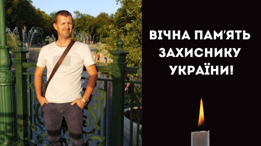 Ізмаїльський район у жалобі: на війні загинув захисник  Володимир Маслеников